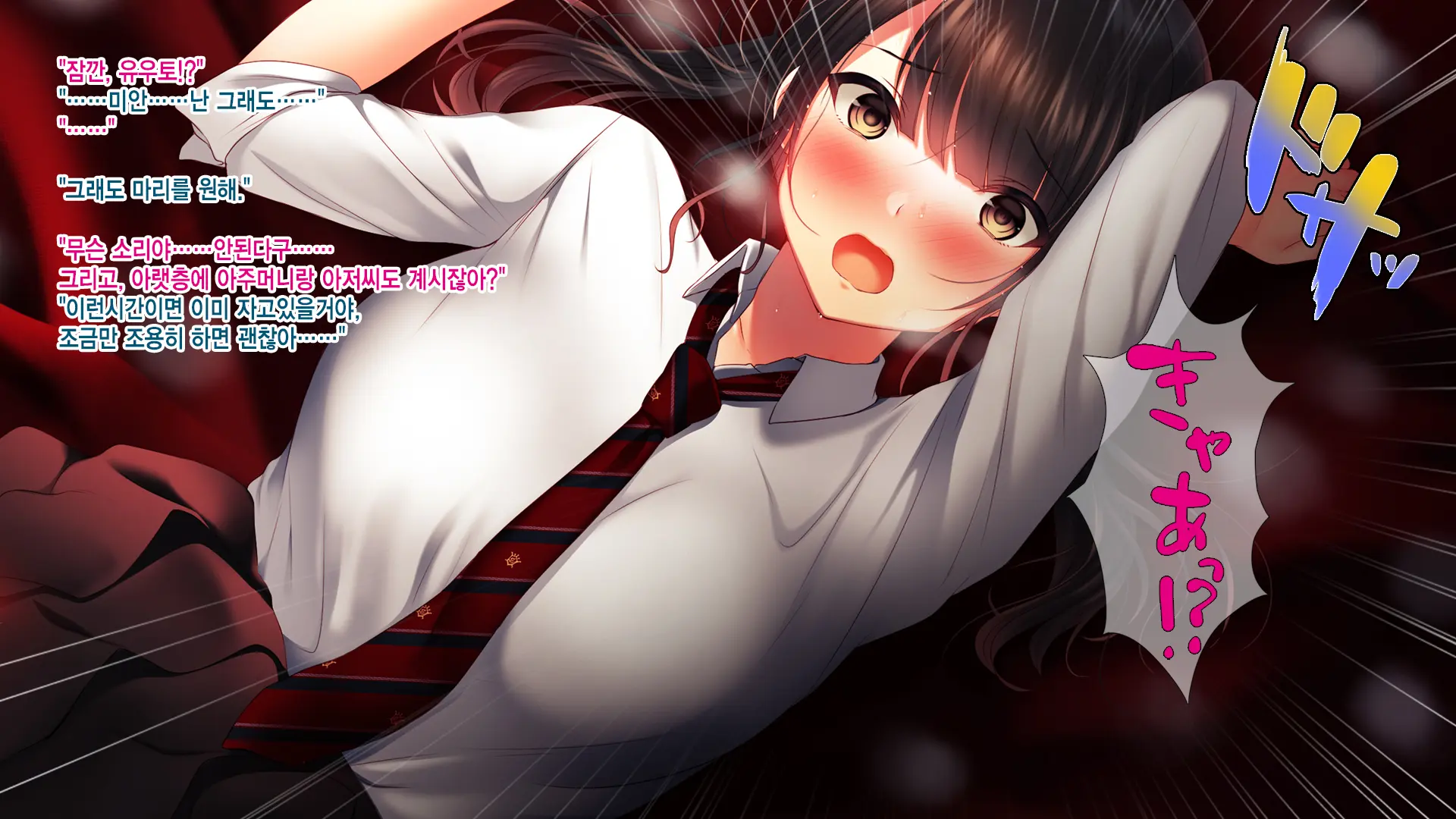 Shinyuu No Kanojo O Netoru Toki. ~Mari No Baai~ | 친구의 여친을 빼앗을 때. ~마리의 경우~